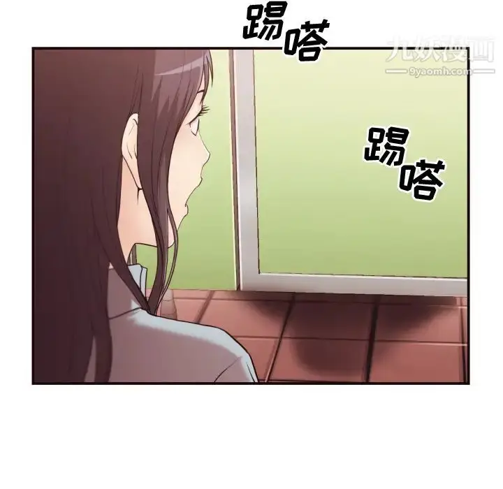 漫画《拜托!放过我吧!》第1话第65张图