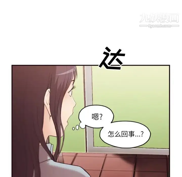 漫画《拜托!放过我吧!》第1话第66张图