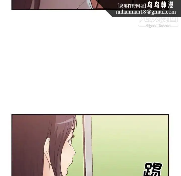漫画《拜托!放过我吧!》第1话第67张图