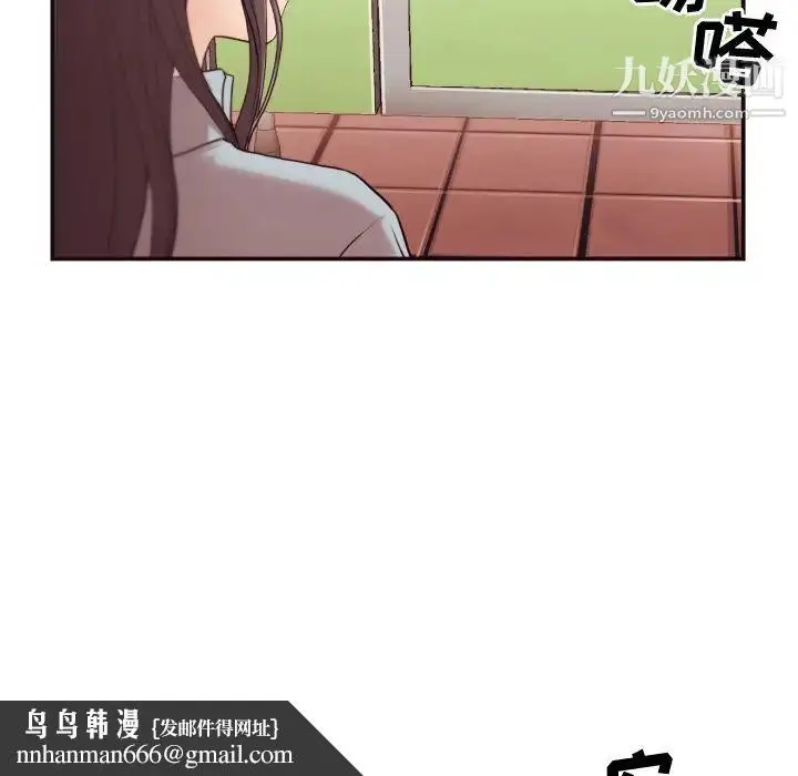 漫画《拜托!放过我吧!》第1话第68张图