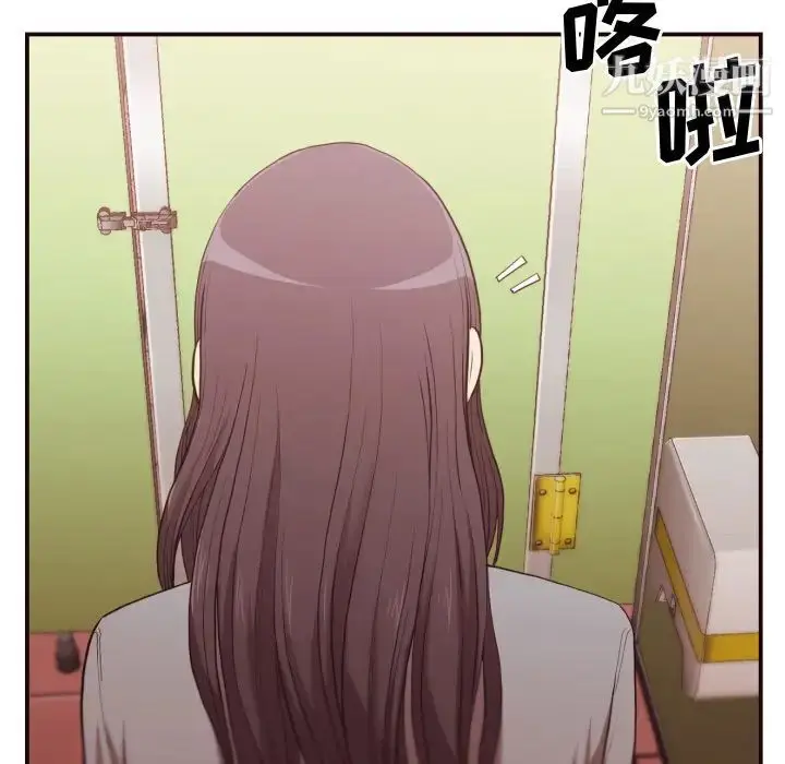 漫画《拜托!放过我吧!》第1话第69张图