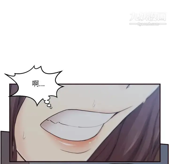 漫画《拜托!放过我吧!》第1话第7张图