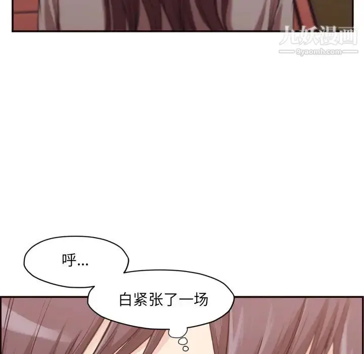 漫画《拜托!放过我吧!》第1话第70张图