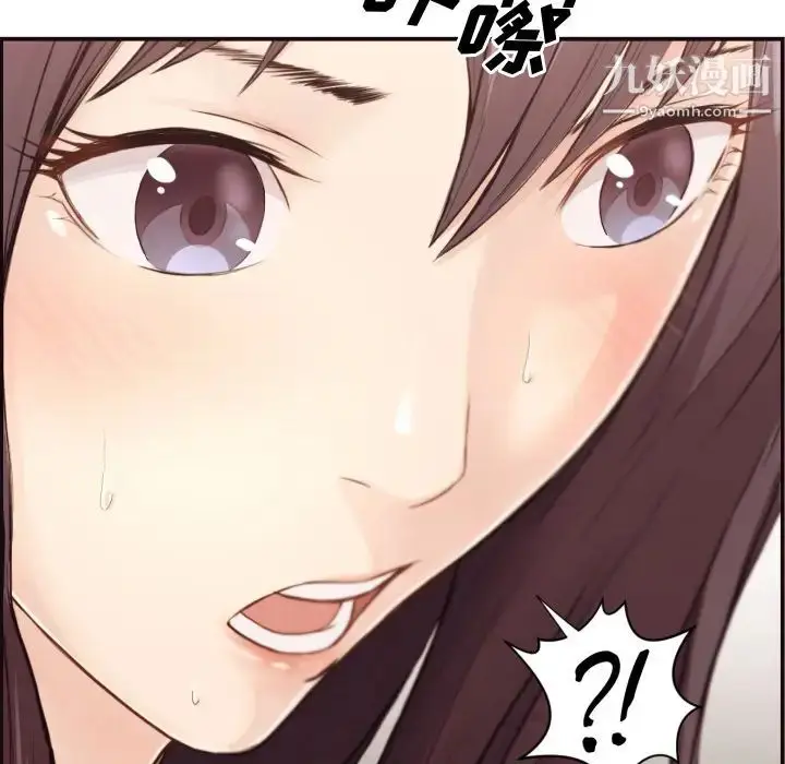 漫画《拜托!放过我吧!》第1话第73张图