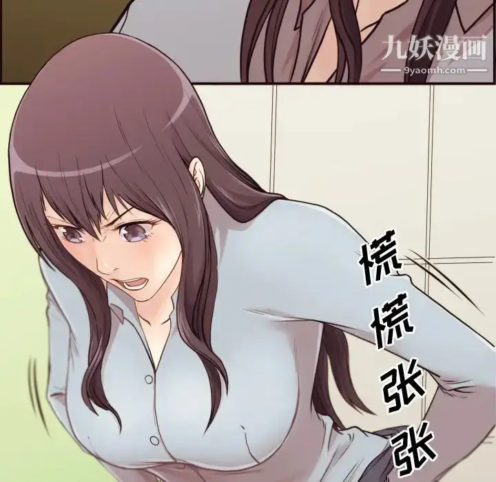 漫画《拜托!放过我吧!》第1话第76张图