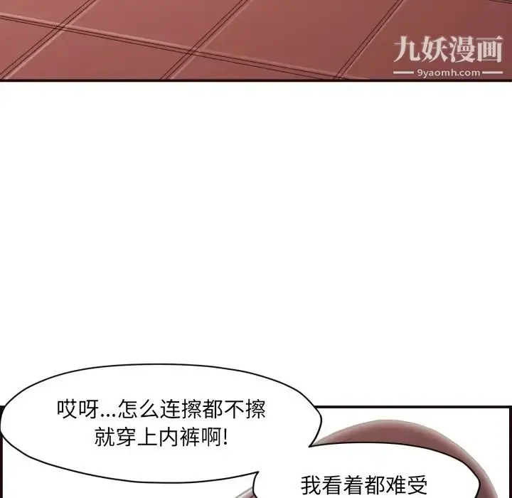 漫画《拜托!放过我吧!》第1话第79张图