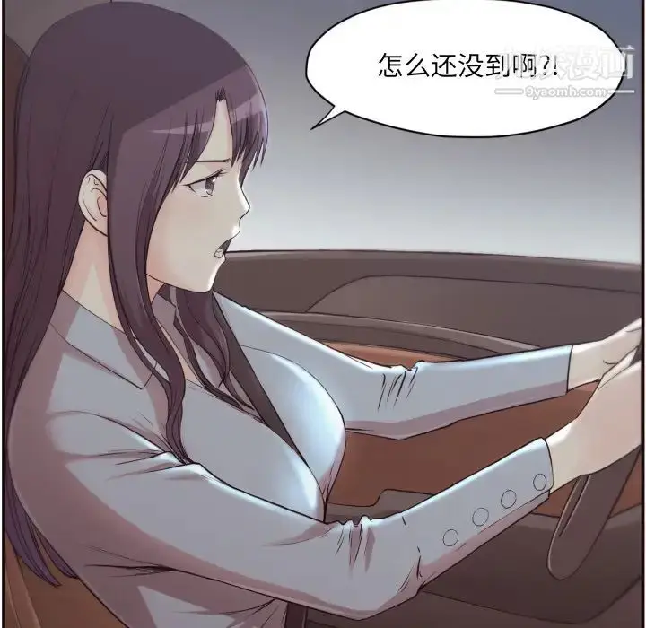 漫画《拜托!放过我吧!》第1话第8张图