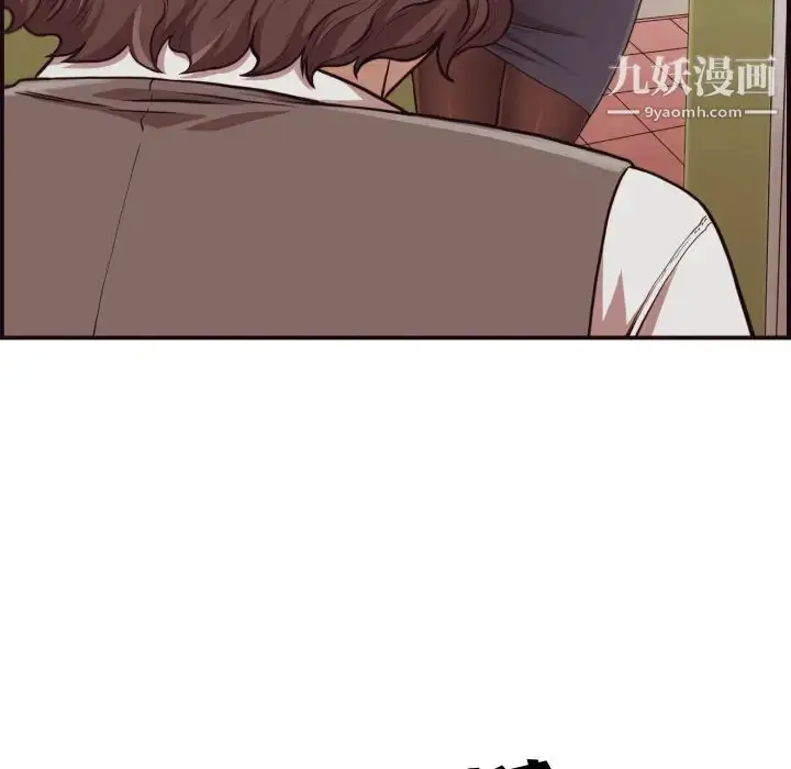 漫画《拜托!放过我吧!》第1话第83张图
