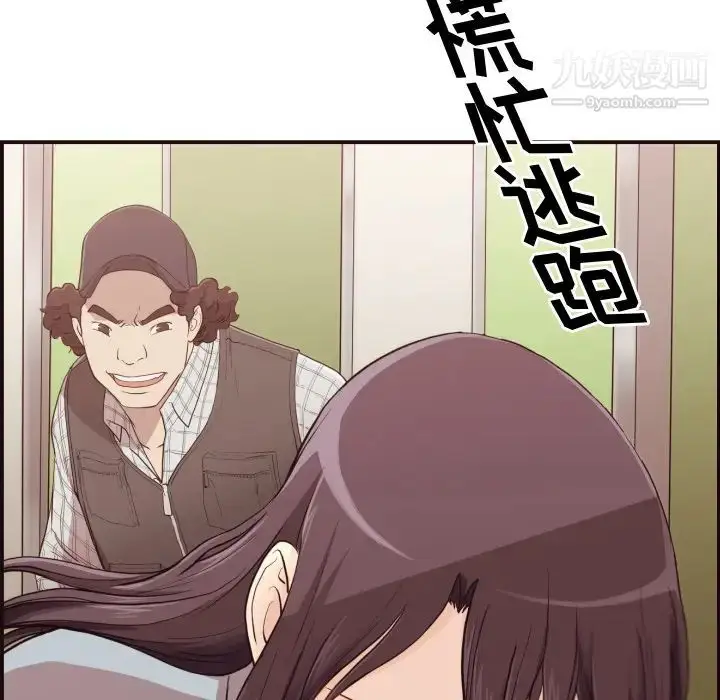 漫画《拜托!放过我吧!》第1话第84张图