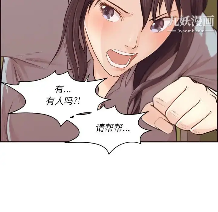 漫画《拜托!放过我吧!》第1话第85张图