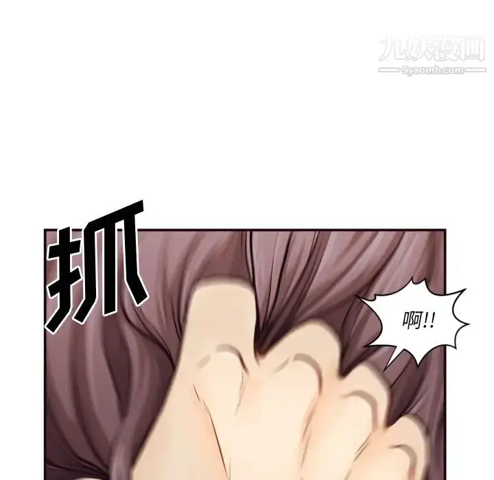 漫画《拜托!放过我吧!》第1话第86张图