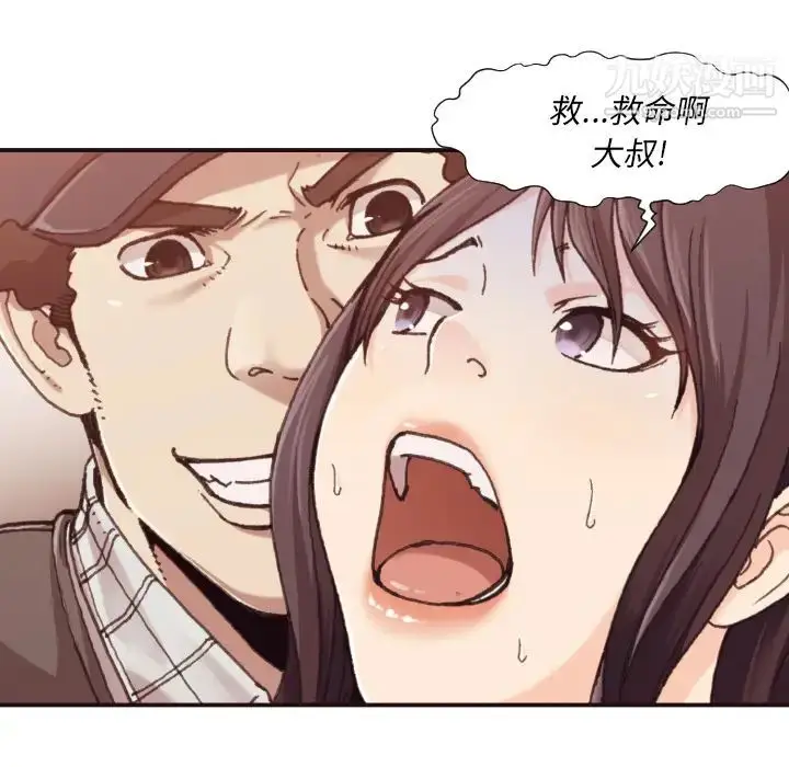 漫画《拜托!放过我吧!》第1话第91张图