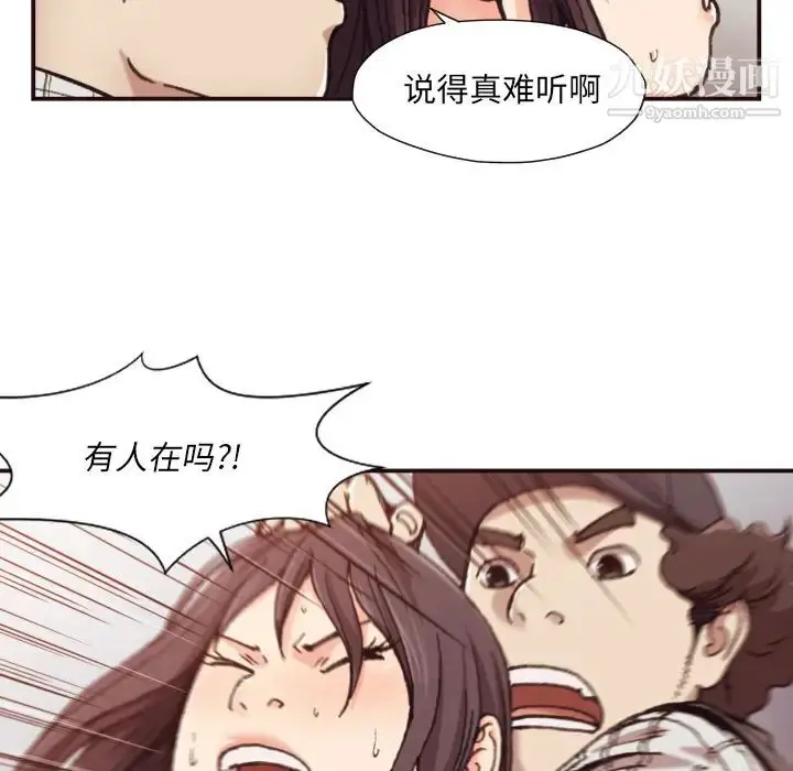 漫画《拜托!放过我吧!》第1话第93张图