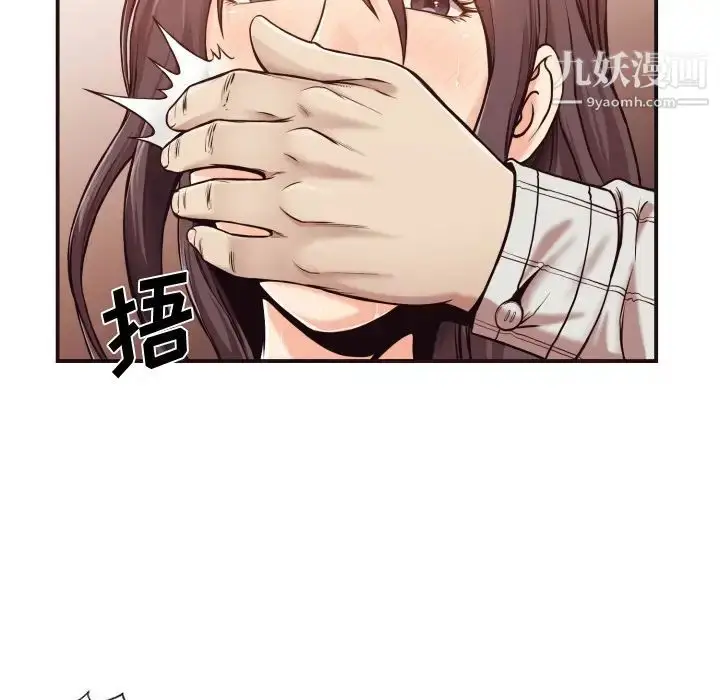 漫画《拜托!放过我吧!》第1话第95张图