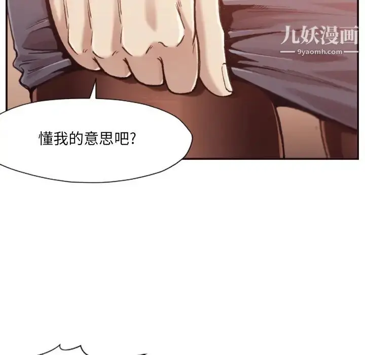漫画《拜托!放过我吧!》第1话第99张图