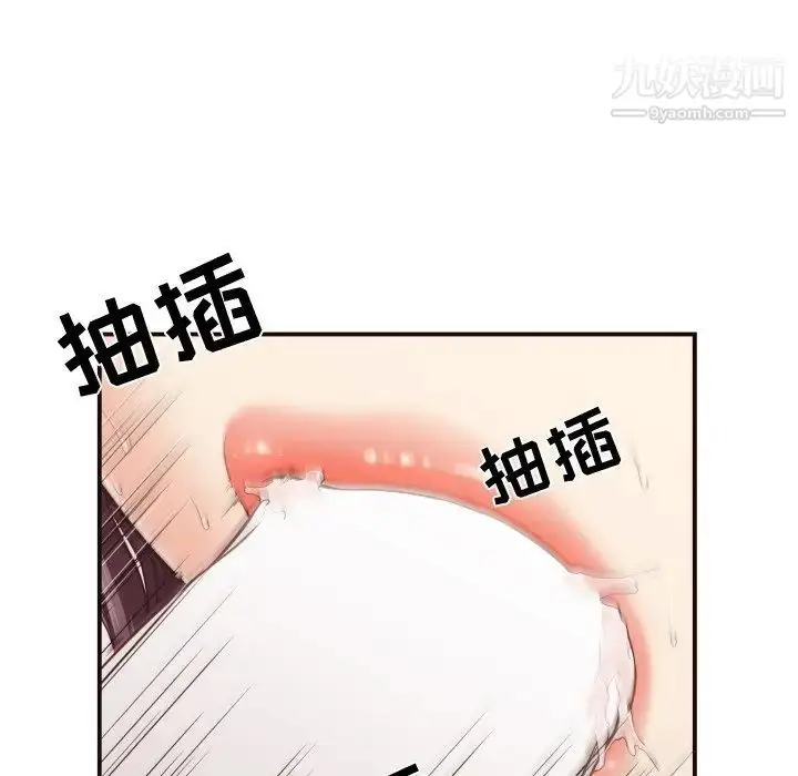 漫画《拜托!放过我吧!》第11话第14张图
