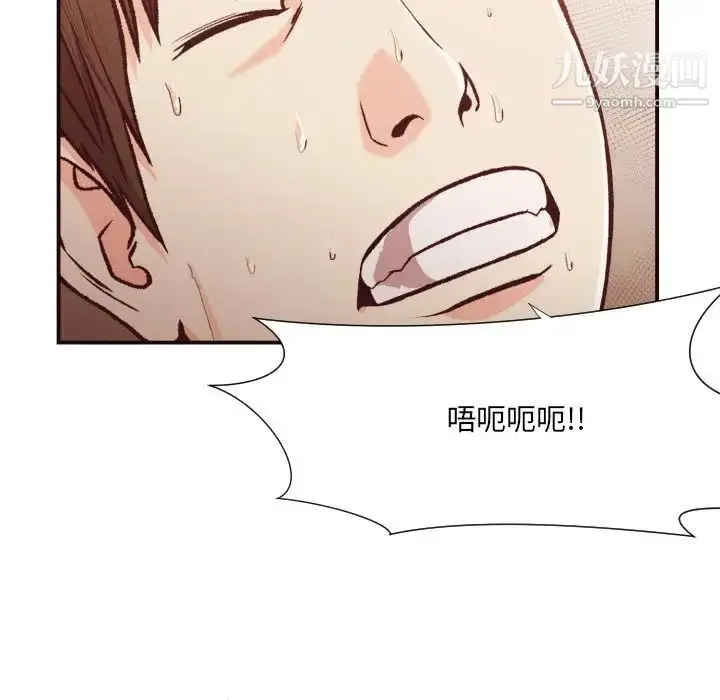 漫画《拜托!放过我吧!》第11话第16张图