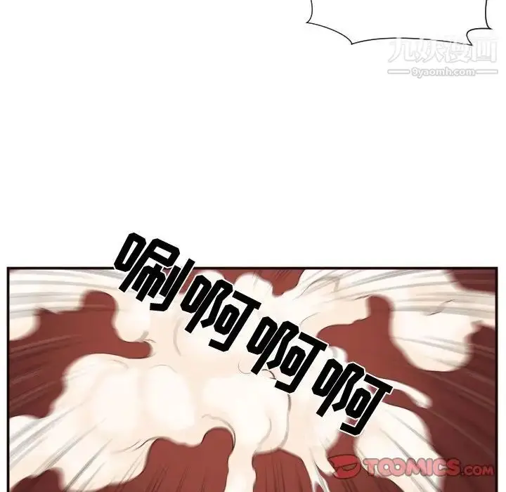 漫画《拜托!放过我吧!》第11话第18张图