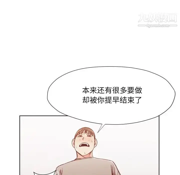 漫画《拜托!放过我吧!》第11话第25张图