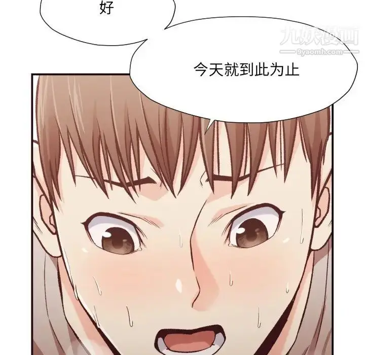 漫画《拜托!放过我吧!》第11话第29张图