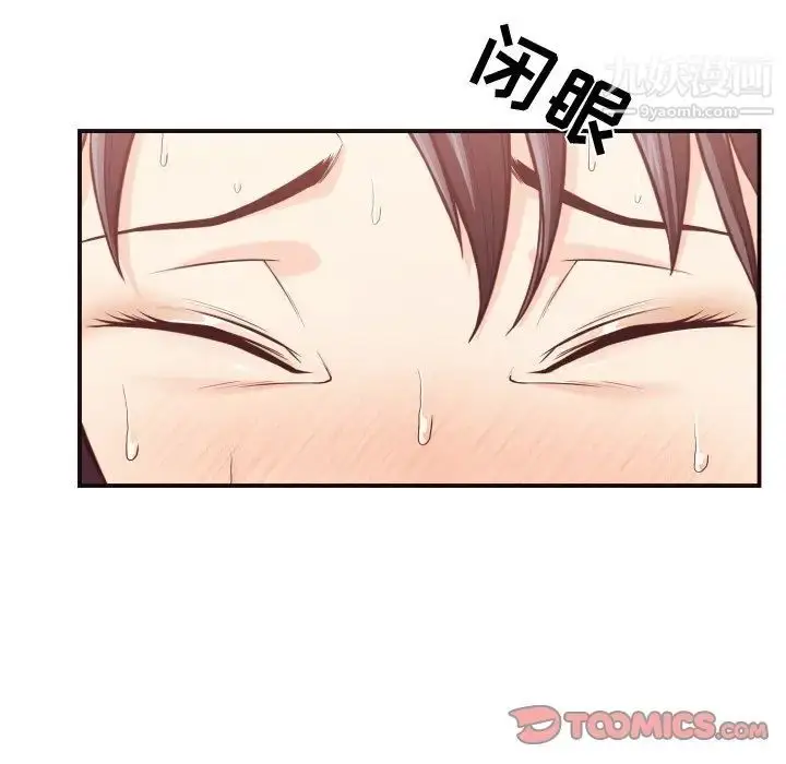 漫画《拜托!放过我吧!》第11话第34张图
