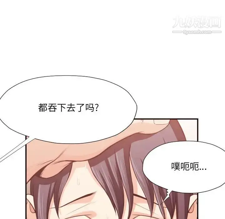 漫画《拜托!放过我吧!》第11话第38张图