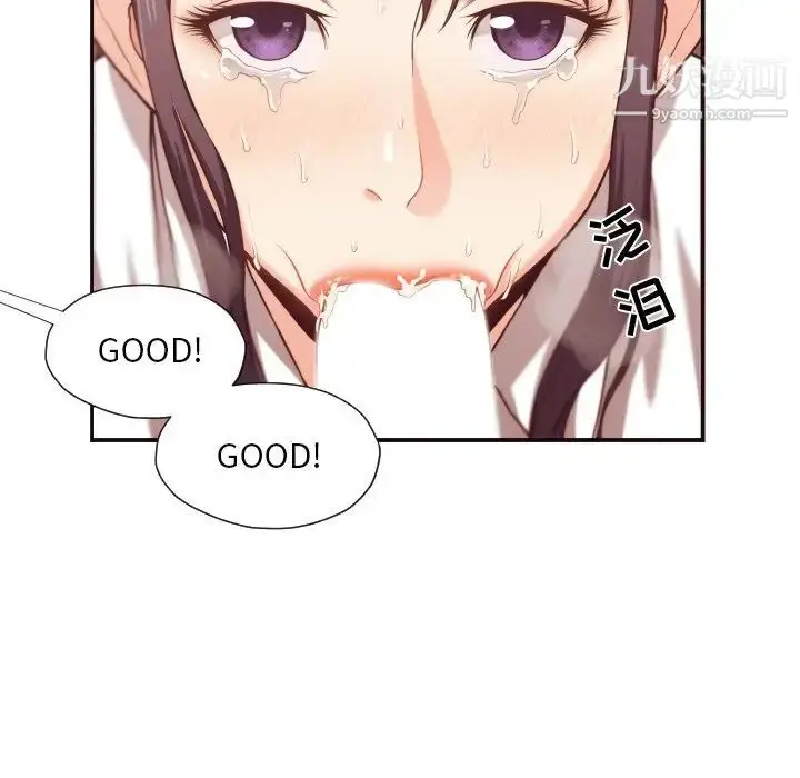 漫画《拜托!放过我吧!》第11话第39张图