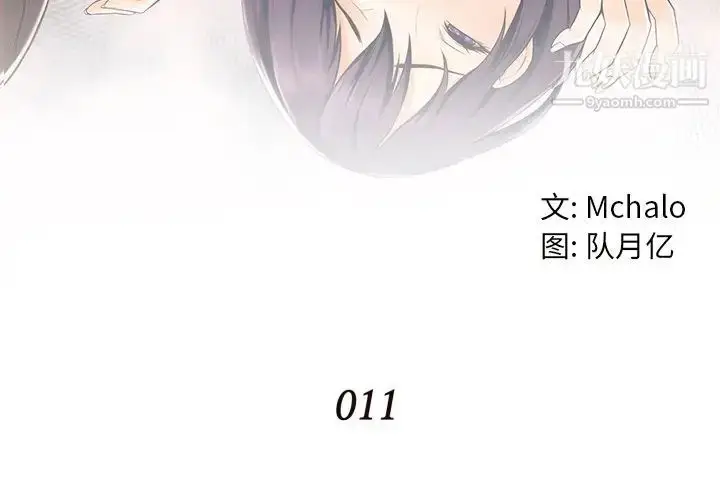 漫画《拜托!放过我吧!》第11话第4张图
