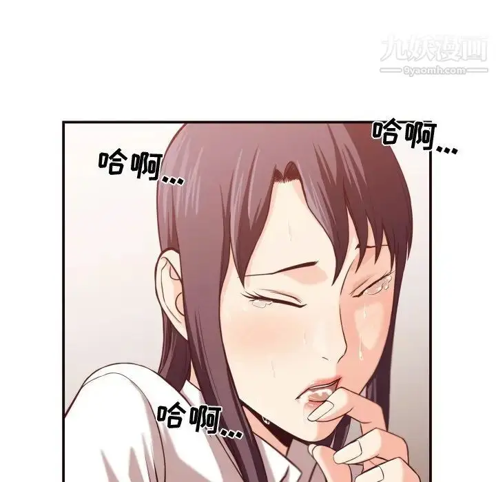漫画《拜托!放过我吧!》第11话第42张图