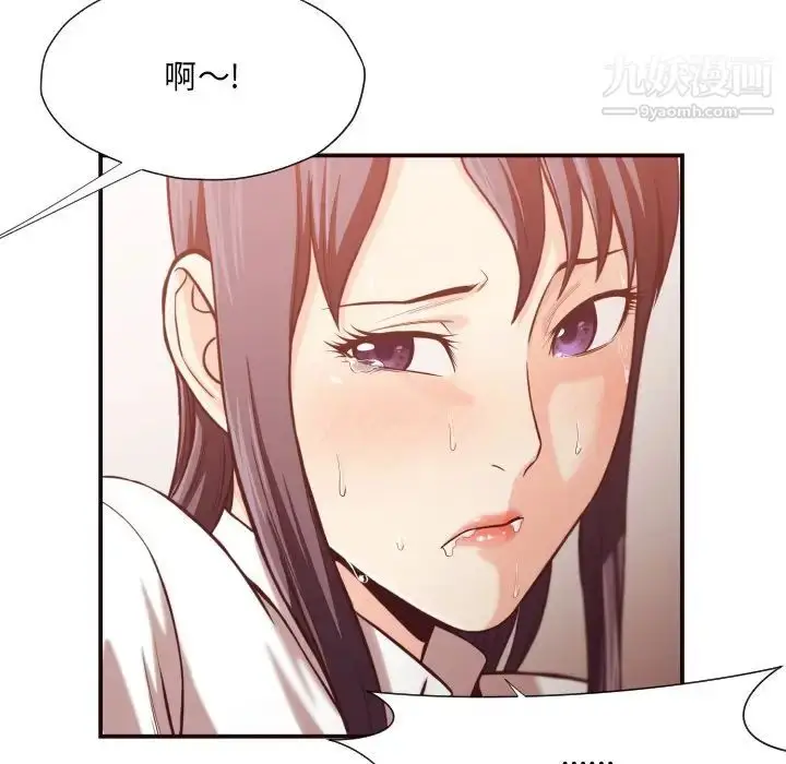 漫画《拜托!放过我吧!》第11话第45张图