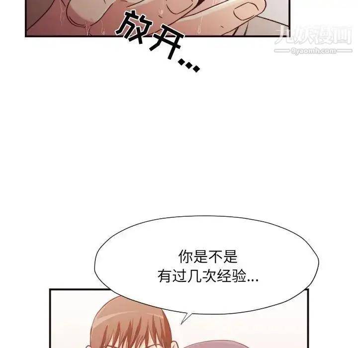 漫画《拜托!放过我吧!》第11话第52张图