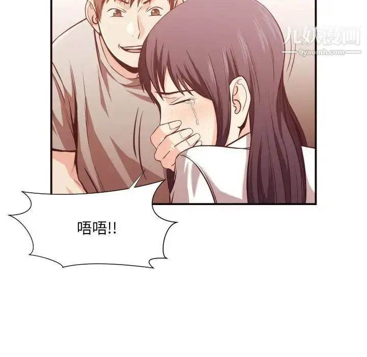 漫画《拜托!放过我吧!》第11话第53张图