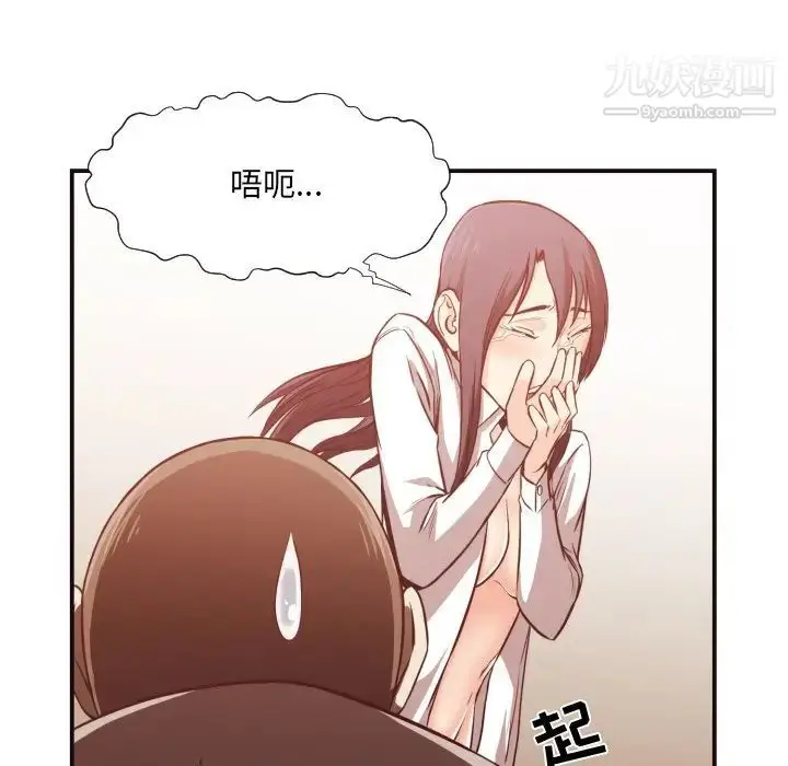 漫画《拜托!放过我吧!》第11话第54张图