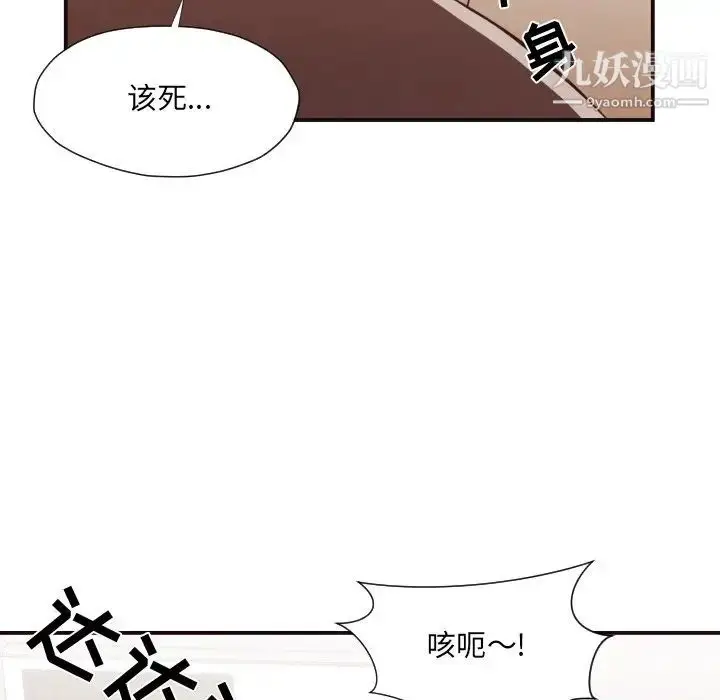 漫画《拜托!放过我吧!》第11话第55张图