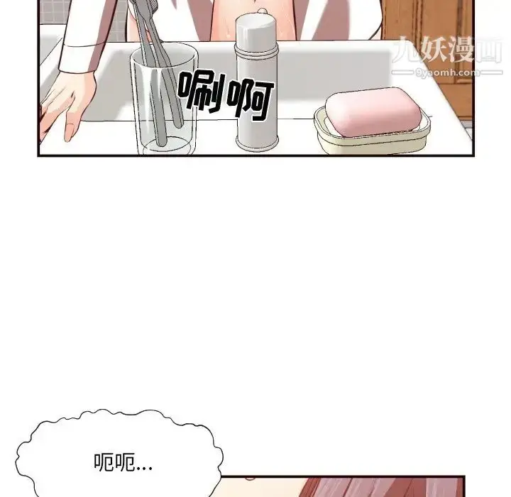 漫画《拜托!放过我吧!》第11话第63张图