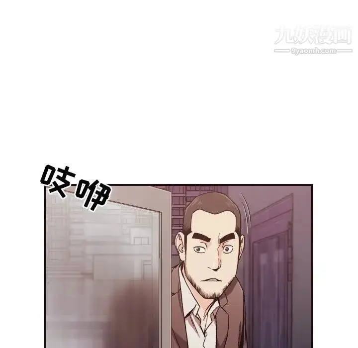漫画《拜托!放过我吧!》第11话第76张图