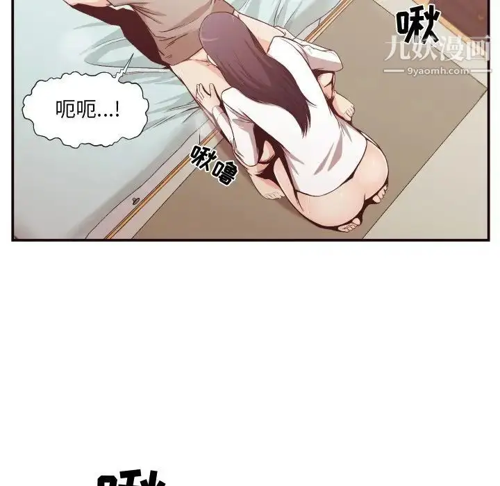 漫画《拜托!放过我吧!》第11话第8张图