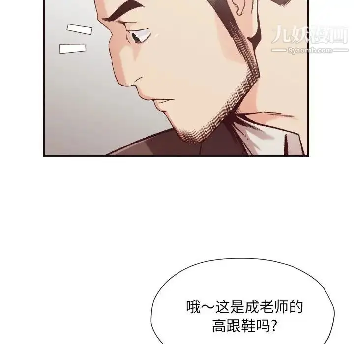 漫画《拜托!放过我吧!》第11话第81张图