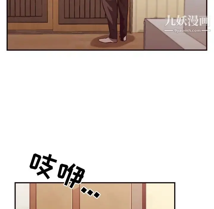 漫画《拜托!放过我吧!》第11话第84张图