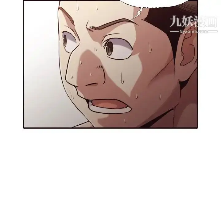 漫画《拜托!放过我吧!》第44话第11张图