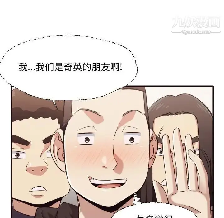 漫画《拜托!放过我吧!》第44话第12张图