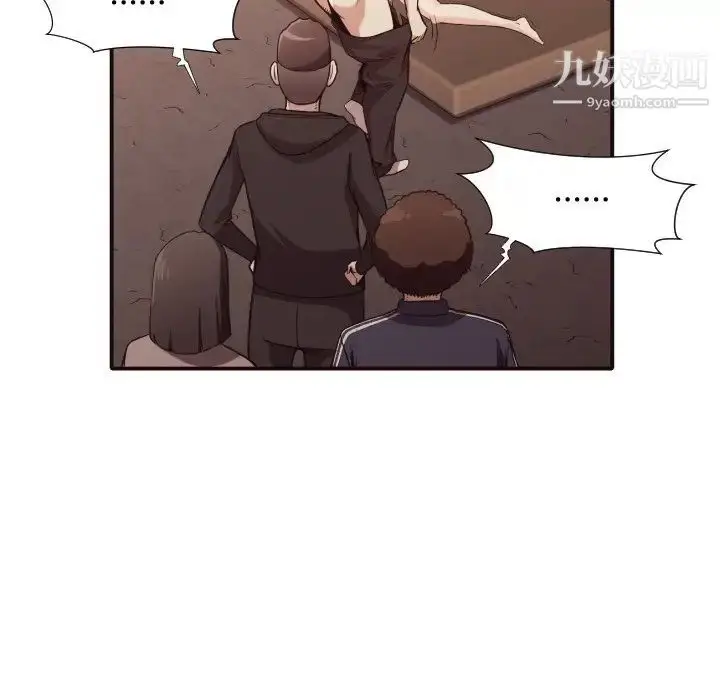 漫画《拜托!放过我吧!》第44话第20张图