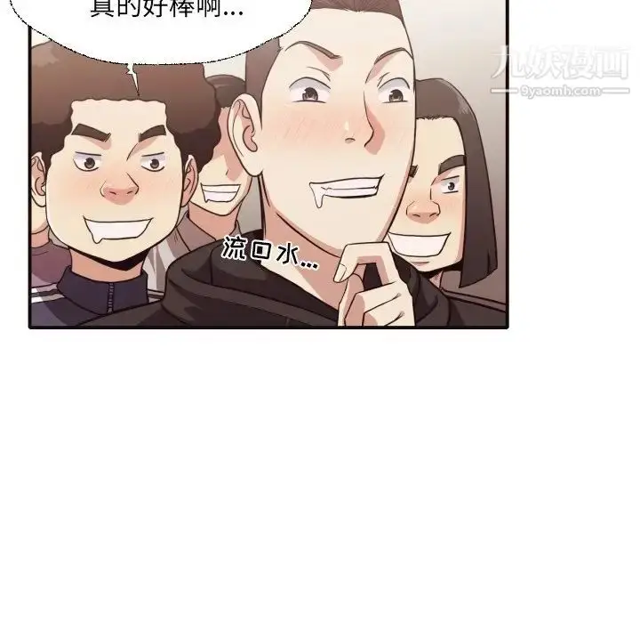 漫画《拜托!放过我吧!》第44话第23张图