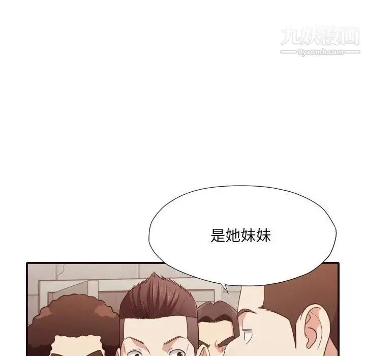 漫画《拜托!放过我吧!》第44话第25张图