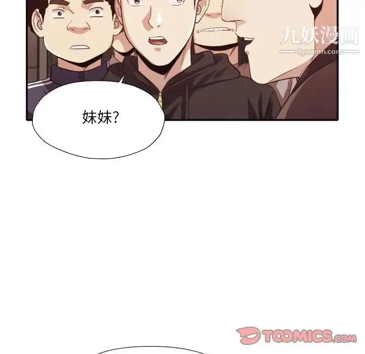 漫画《拜托!放过我吧!》第44话第26张图