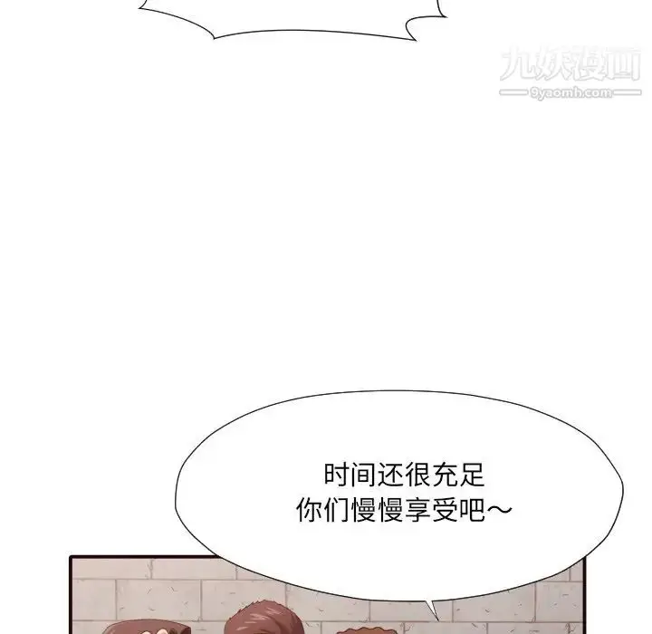 漫画《拜托!放过我吧!》第44话第32张图