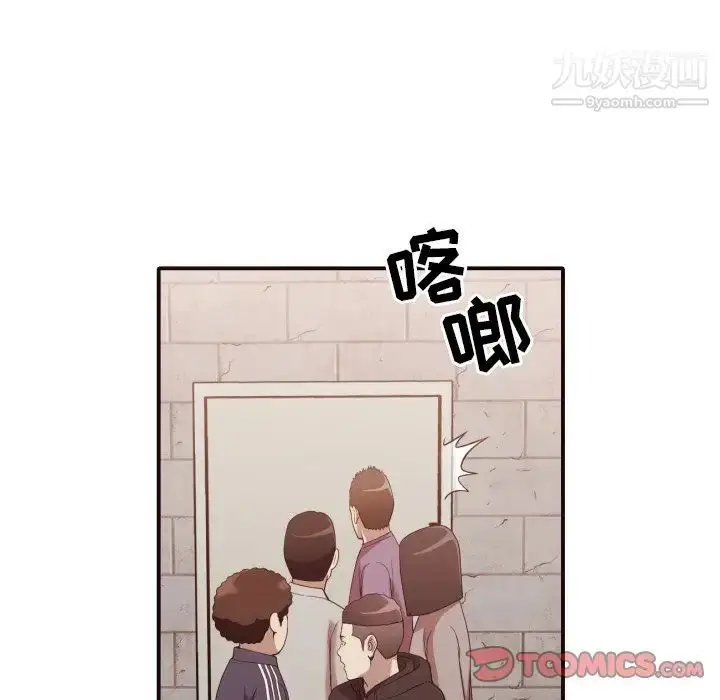 漫画《拜托!放过我吧!》第44话第34张图