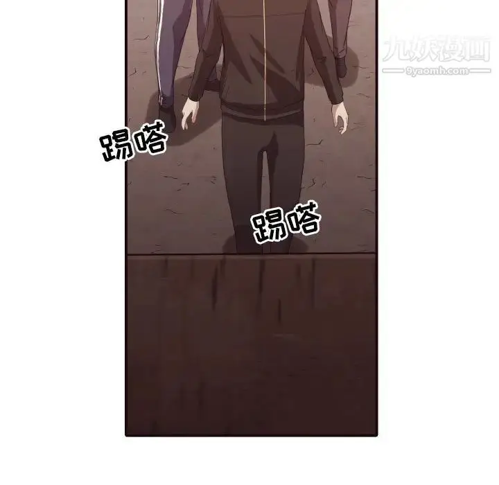 漫画《拜托!放过我吧!》第44话第40张图