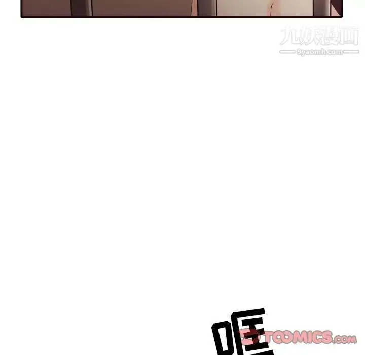 漫画《拜托!放过我吧!》第44话第42张图
