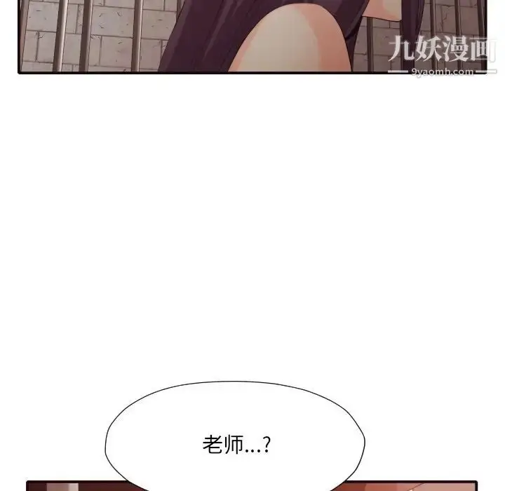漫画《拜托!放过我吧!》第44话第45张图